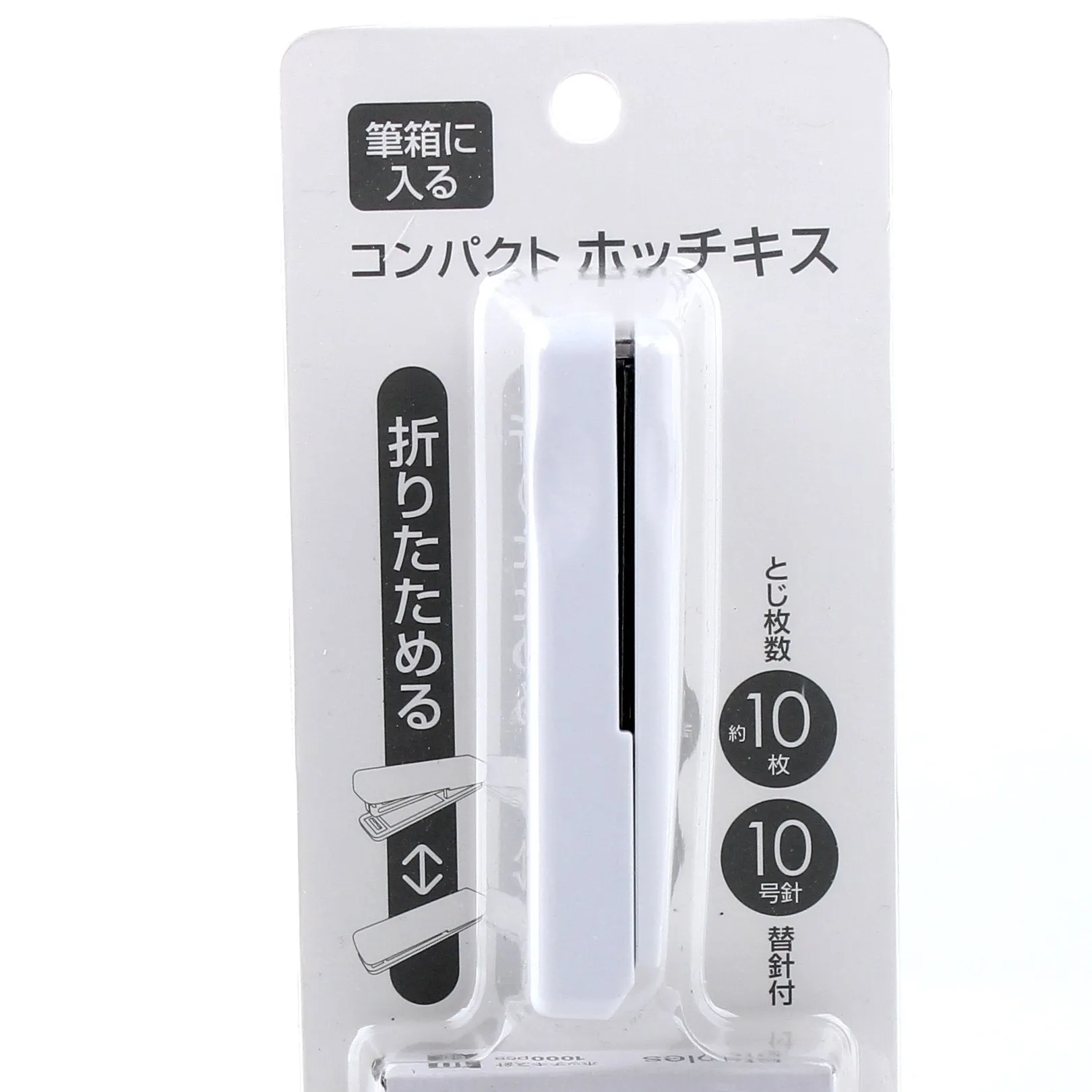 Foldable Compact Stapler